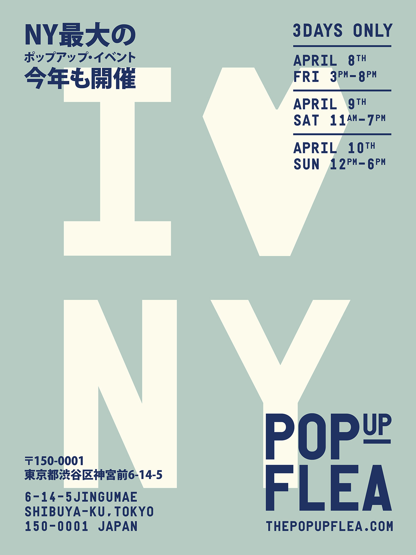 Pop Up Flea Poster Draft Design