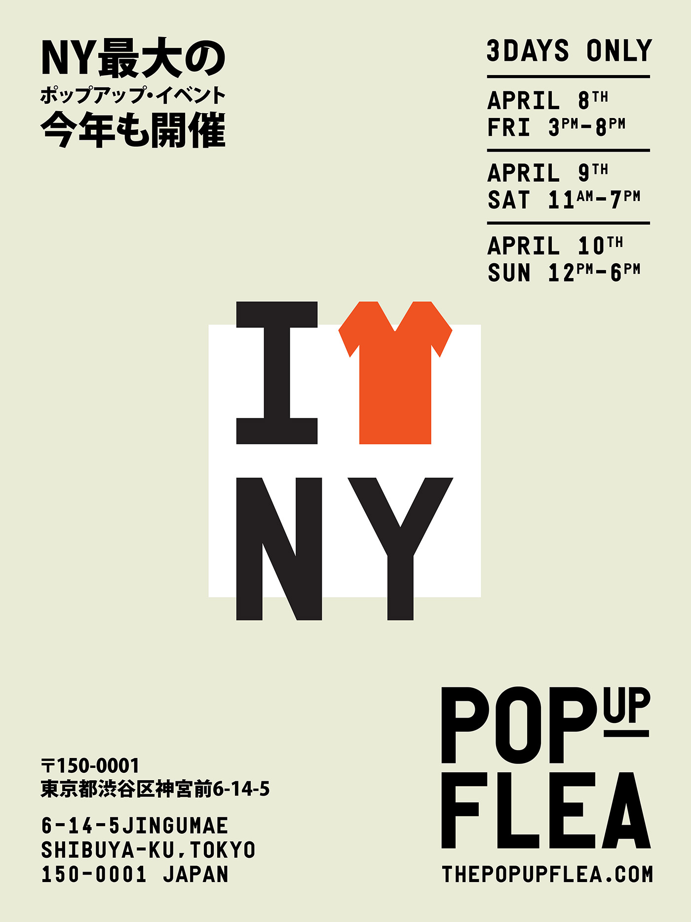 Pop Up Flea Poster Draft Design