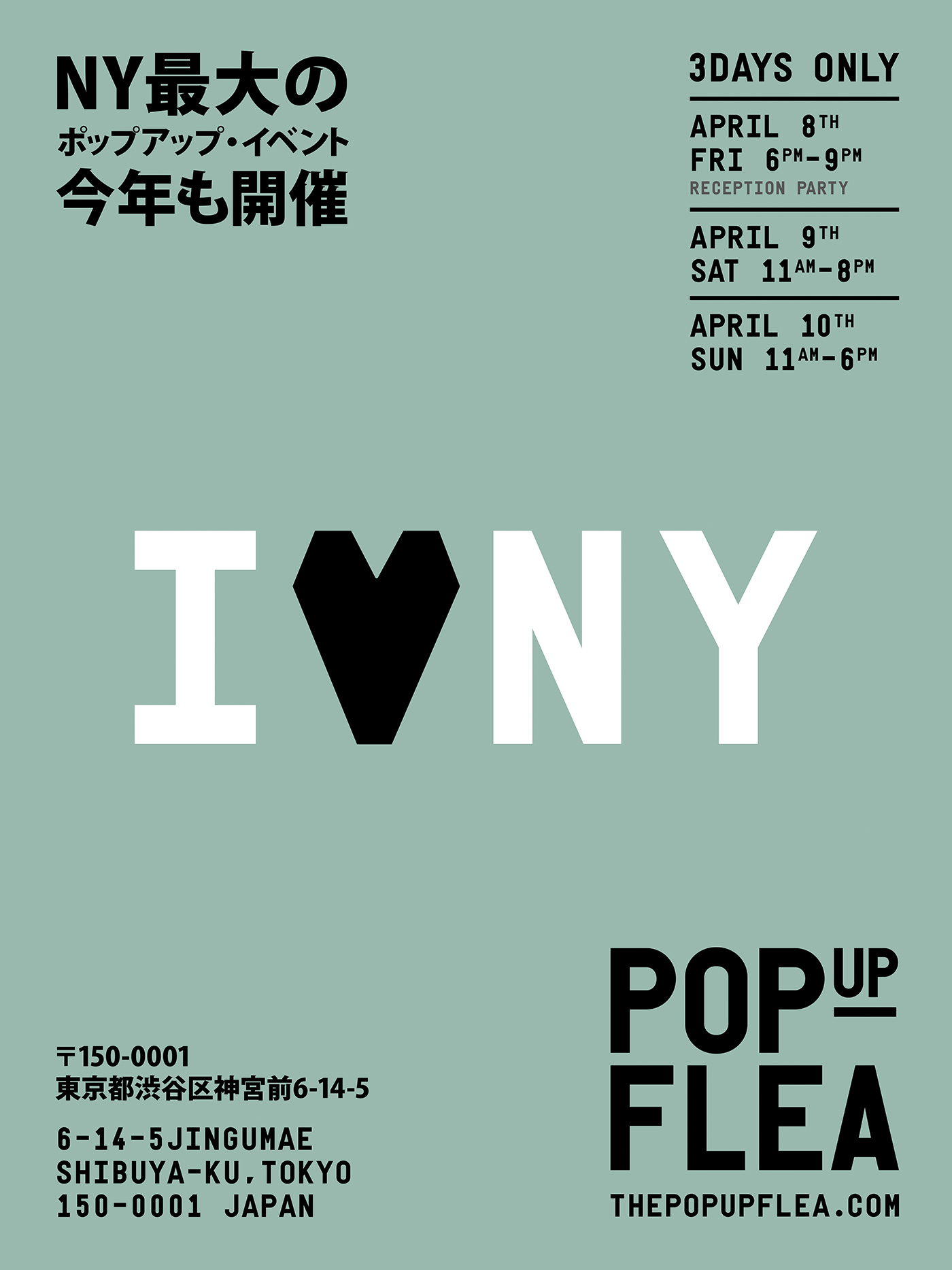 Pop Up Flea Poster Design