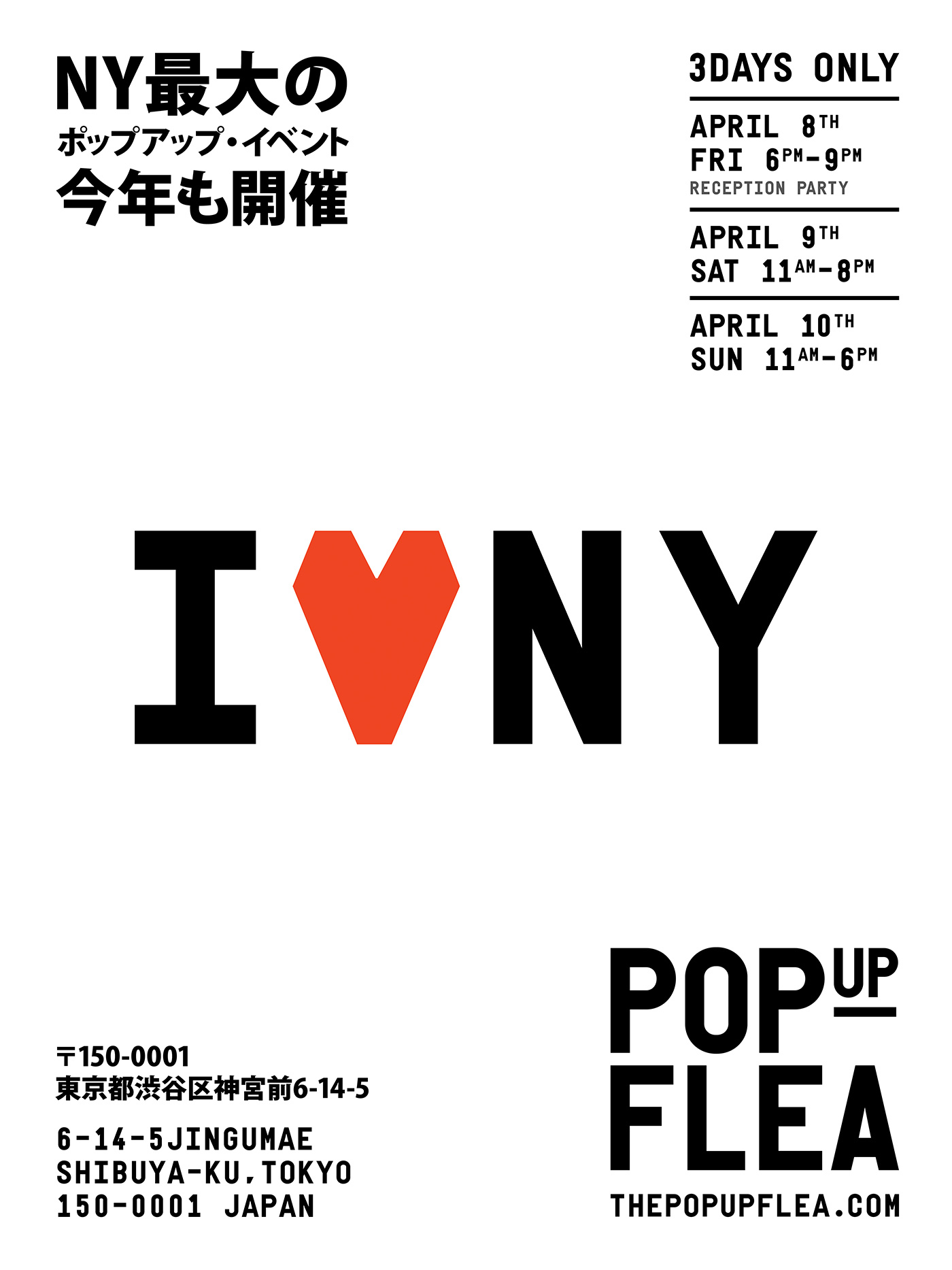 Pop Up Flea Poster Design