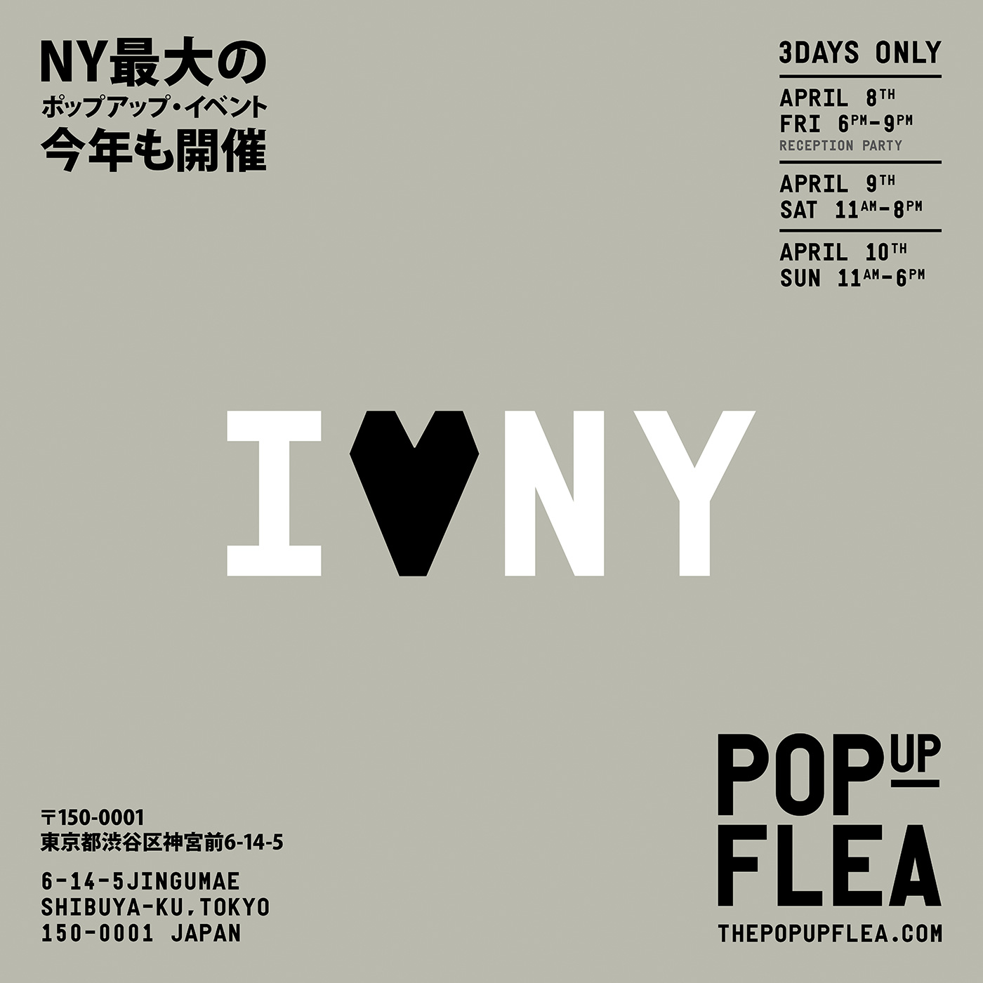 Pop Up Flea Digital Design