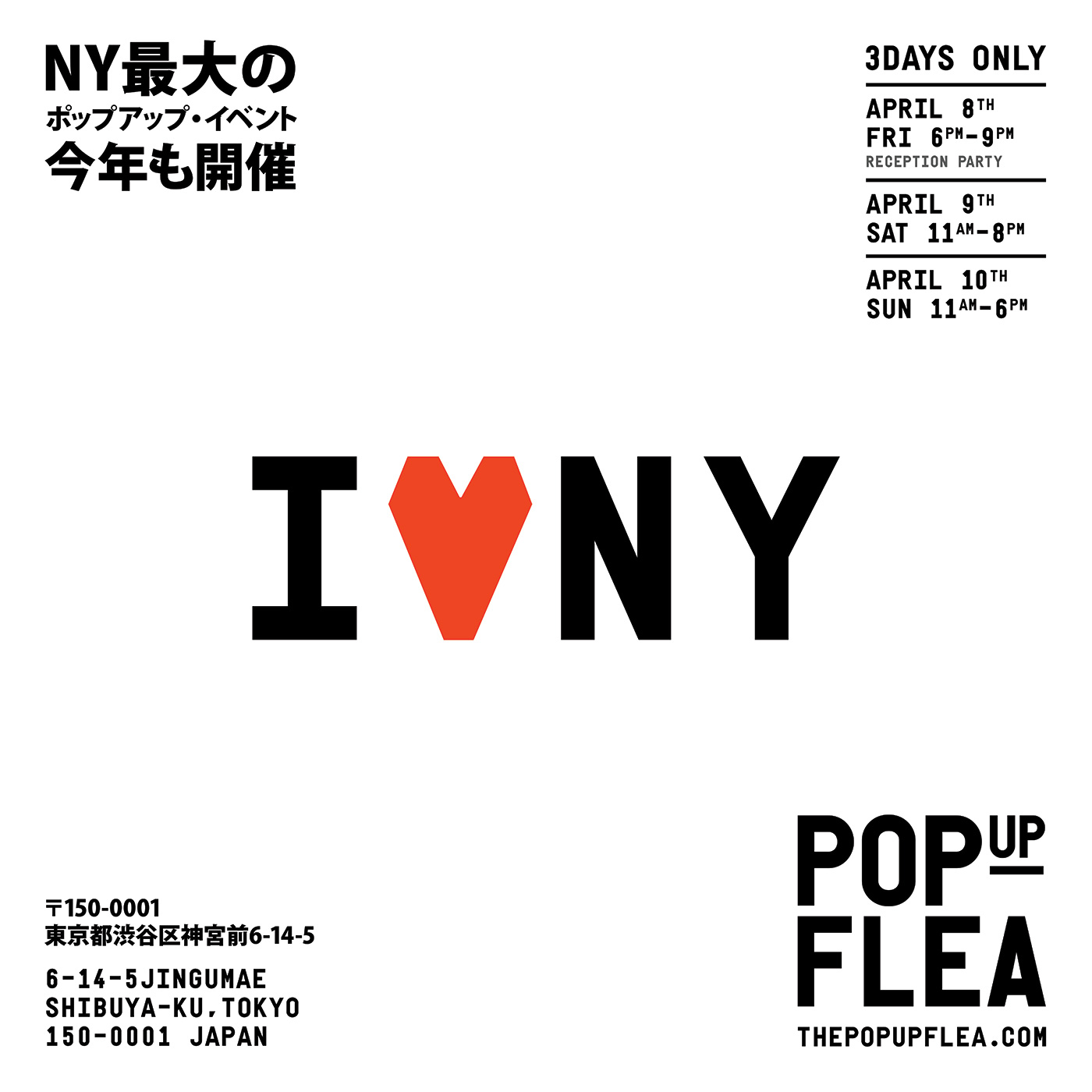 Pop Up Flea Digital Design